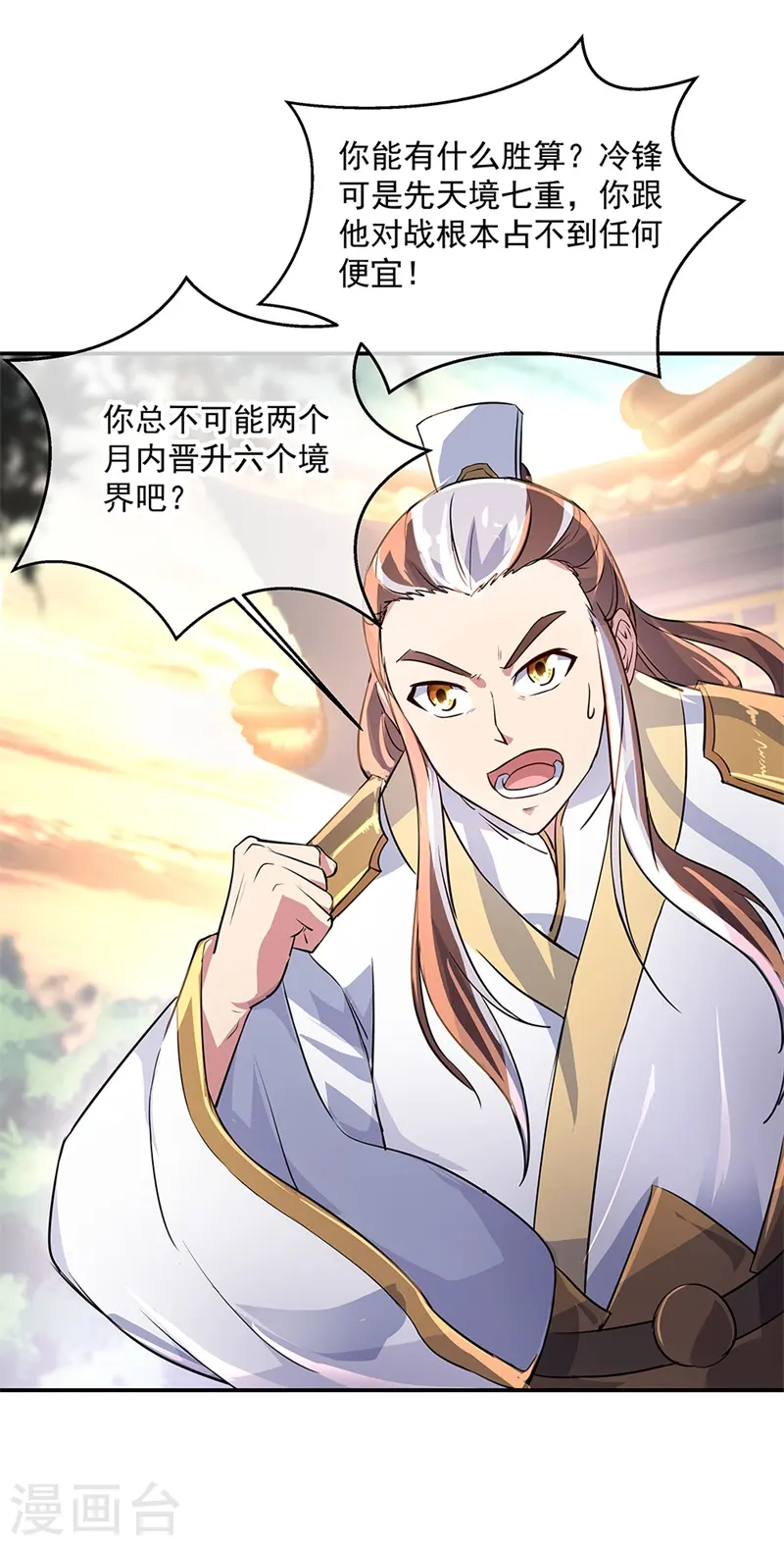 第167话 公主的主意9