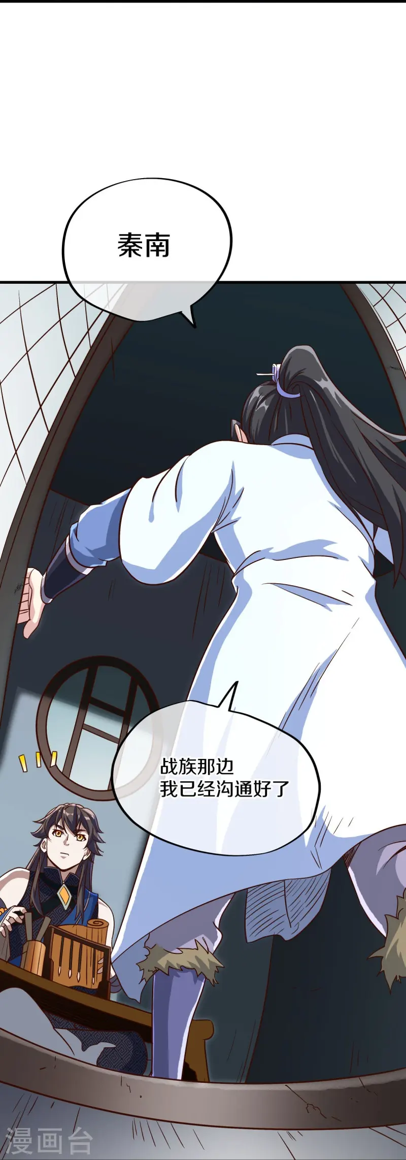 第556话 三生劫56