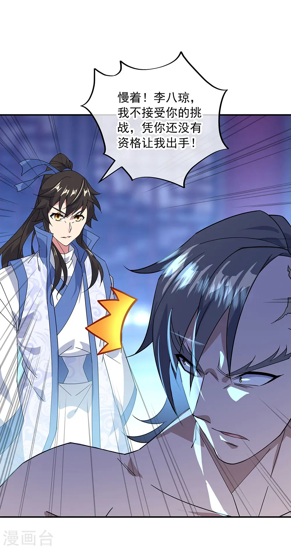第231话 决战生死殿15
