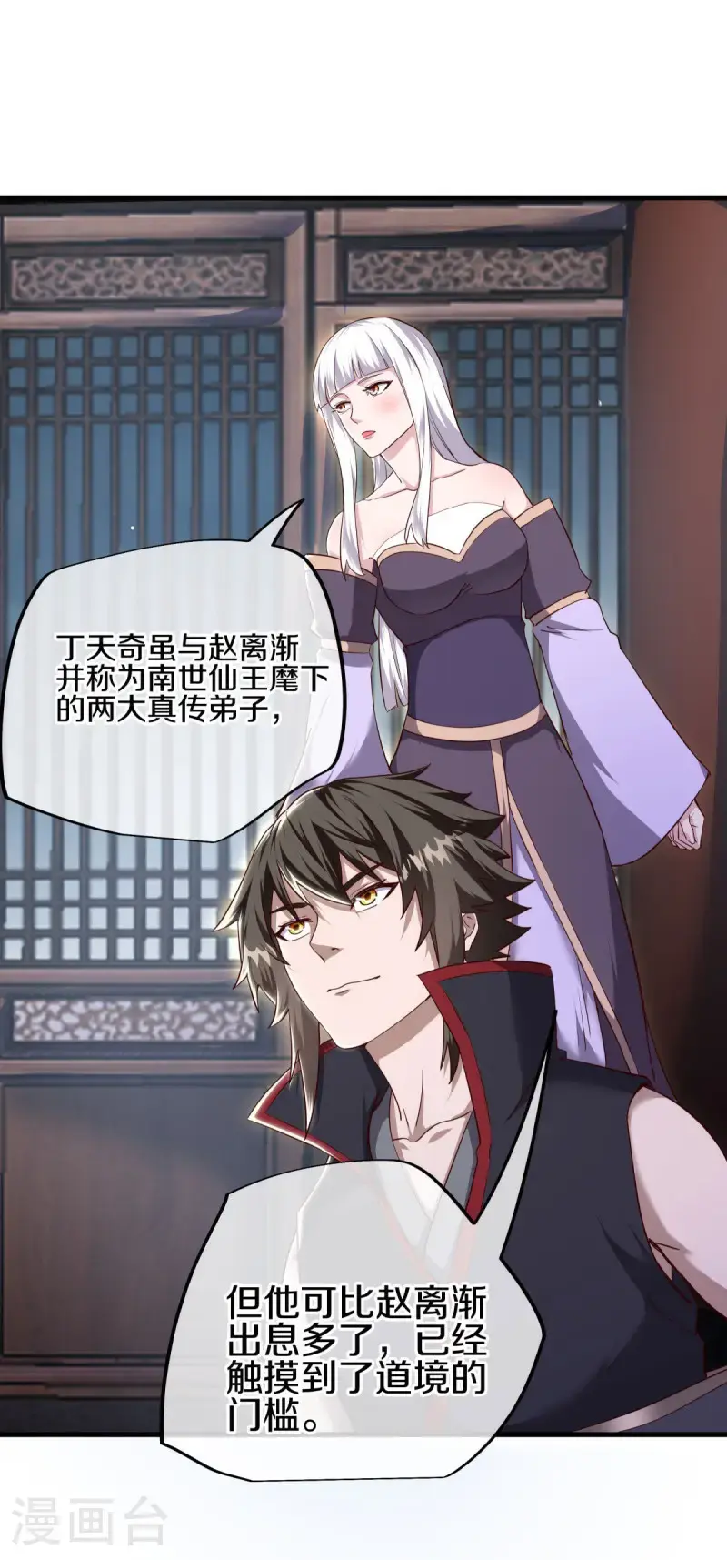 第618话 送寿礼32