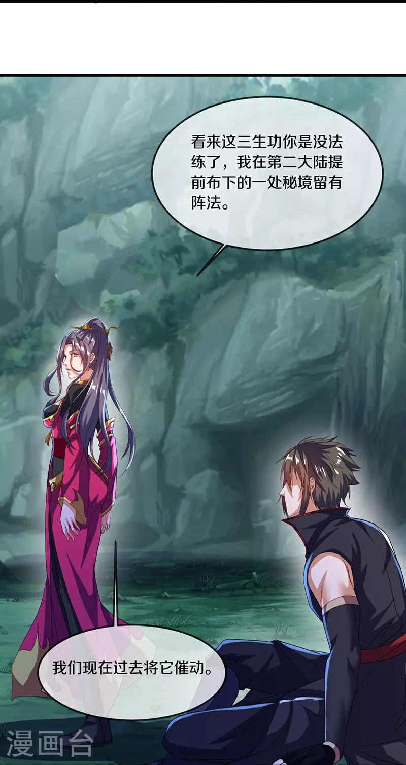 第571话 三生之力39