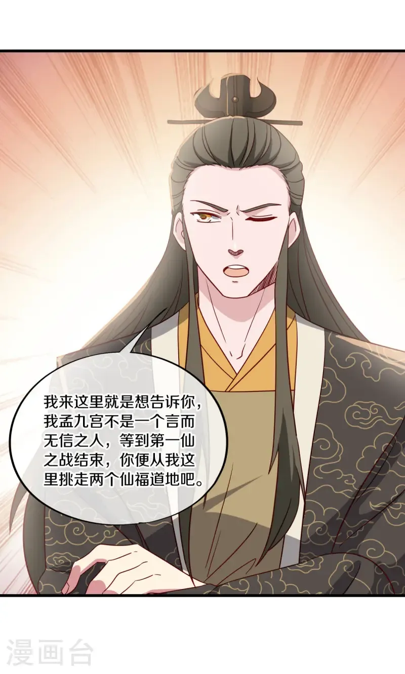 第657话 第一仙之战44