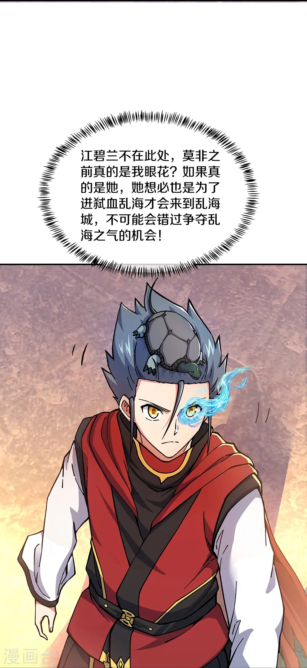第353话 乱海之气52