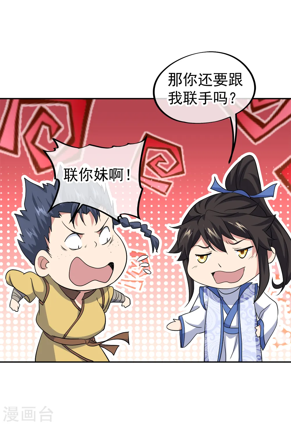 第298话 青龙秘境开启6