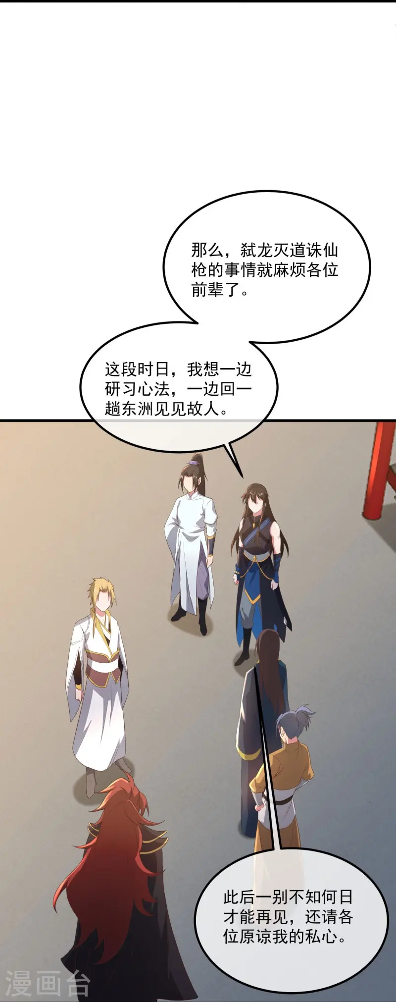 第539话 魂入九天35