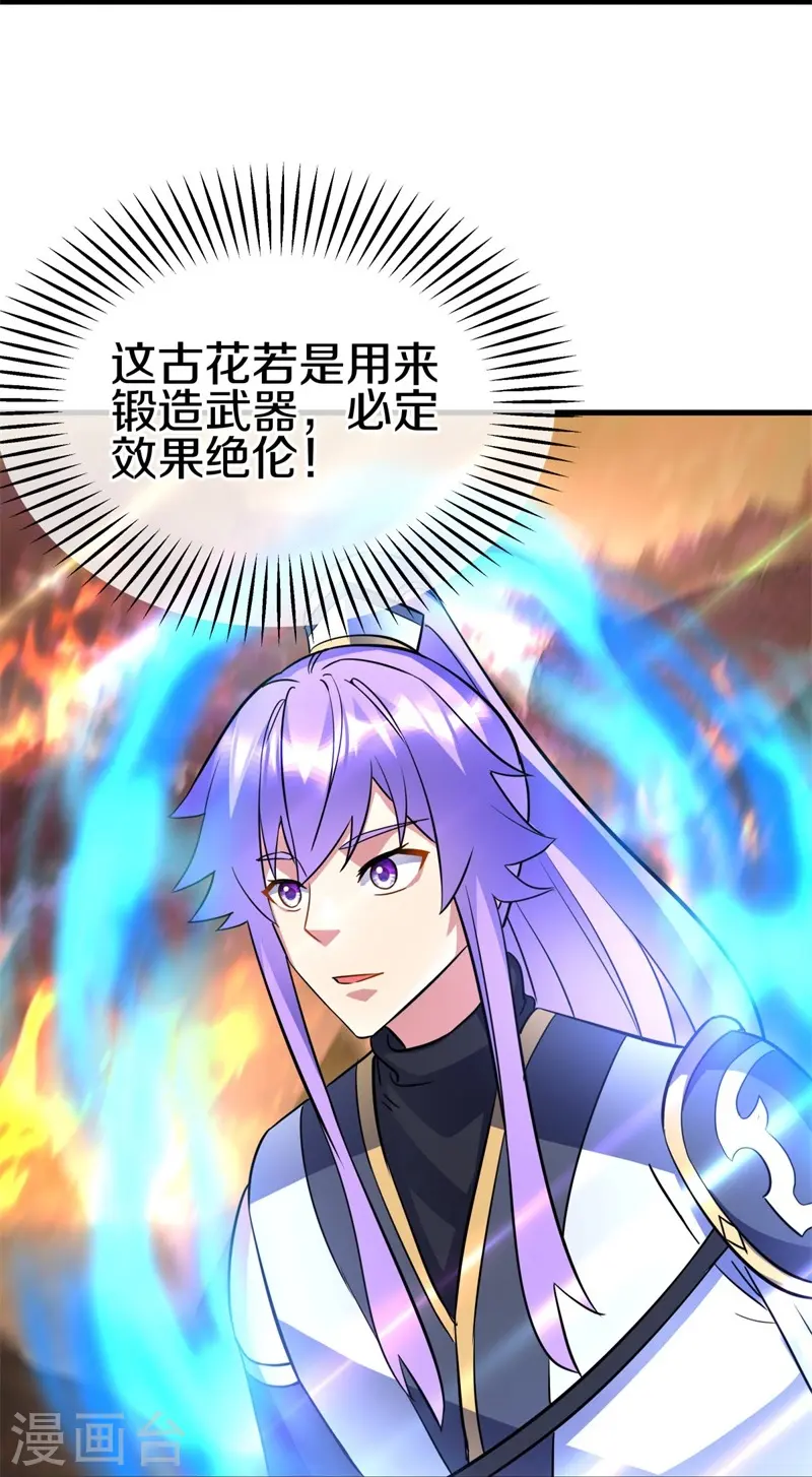 第421话 九刀古峰53