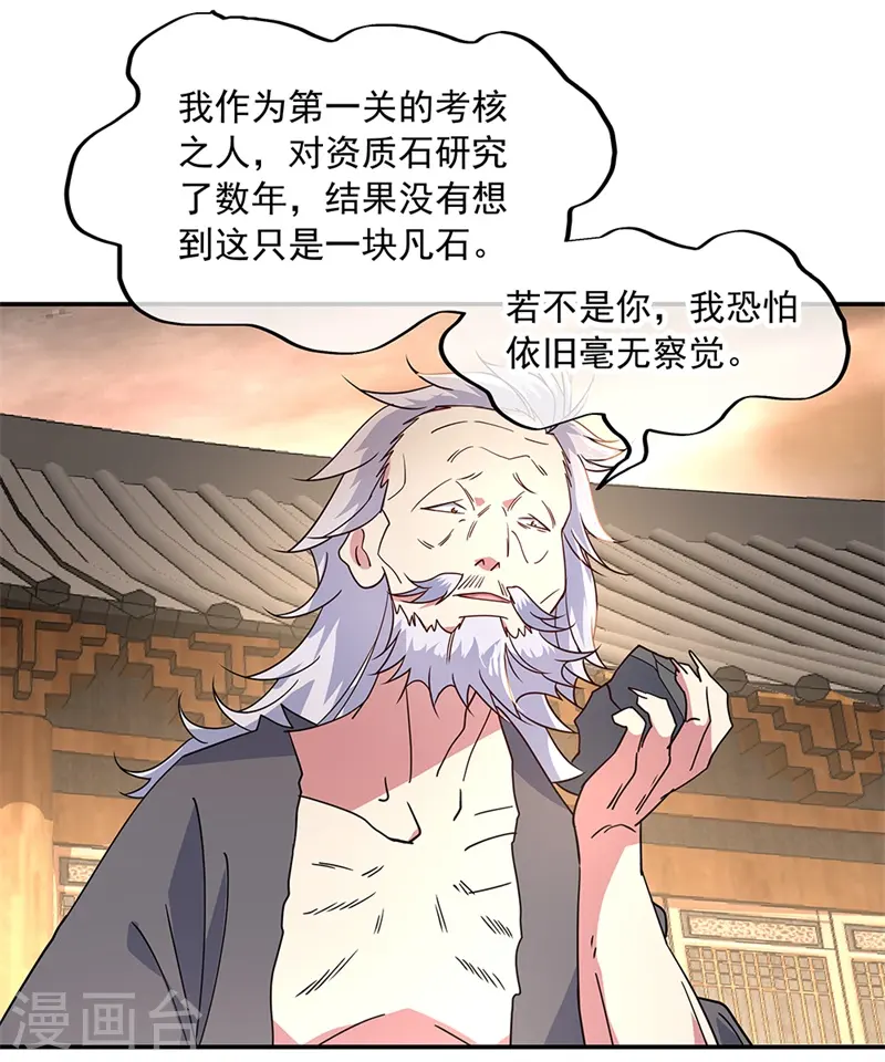 第151话 特殊奖励21