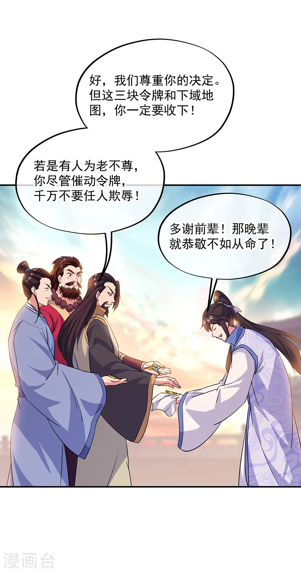 第251话 少宗主10