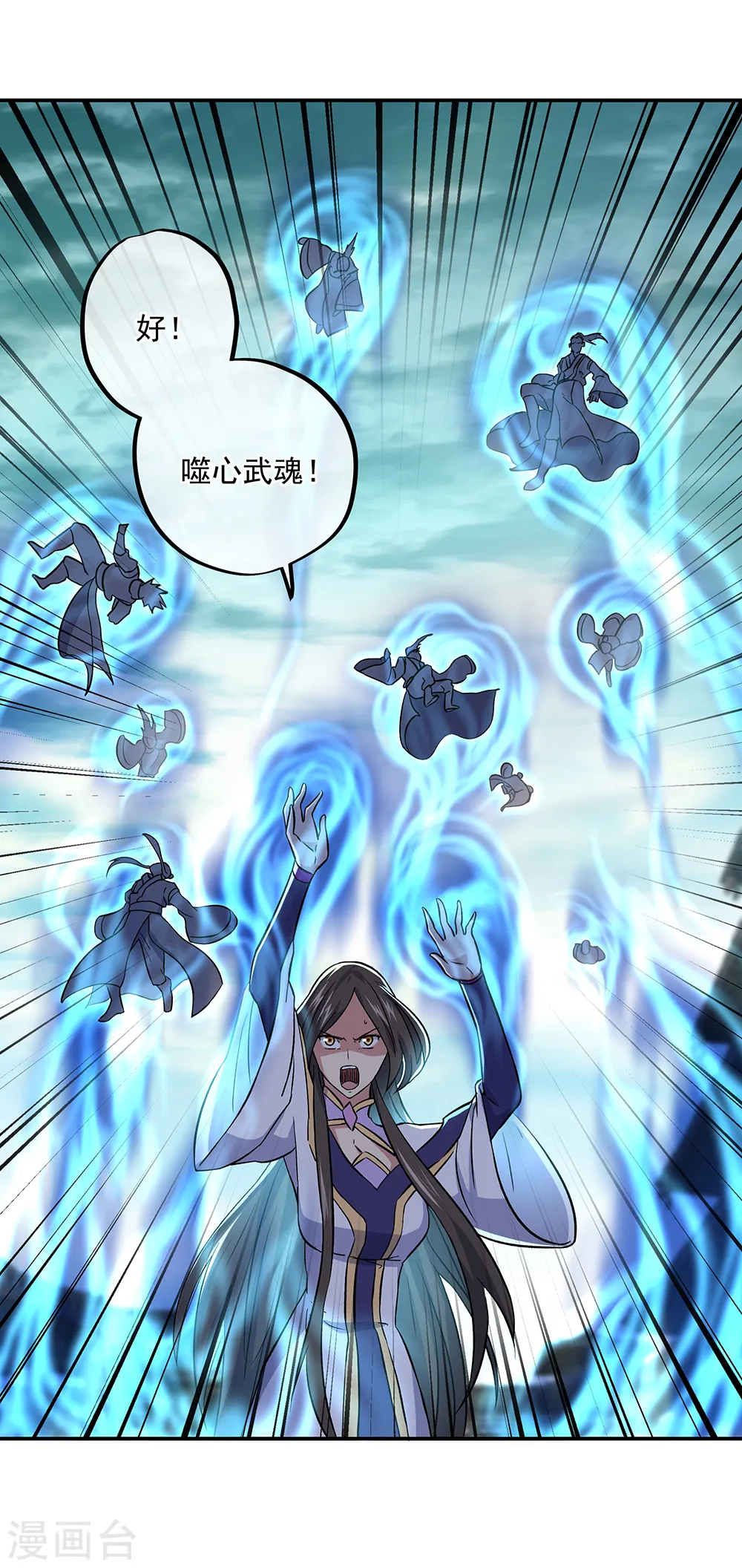 第309话 血洗飞扬城14