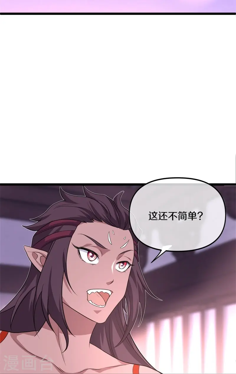 第394话 大甩卖17