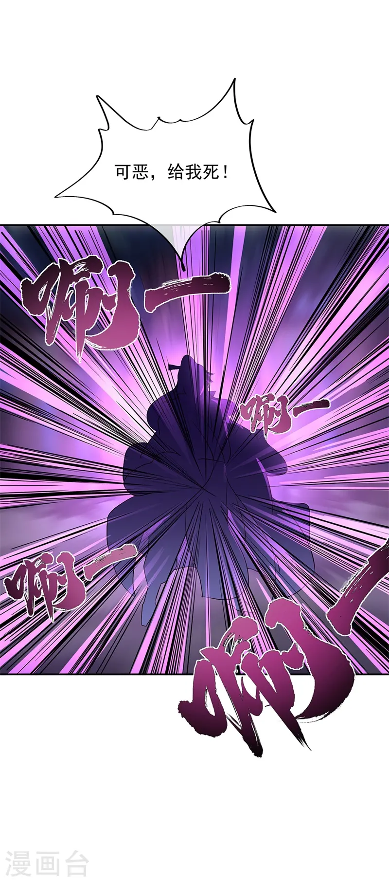 第188话 战四大天才11