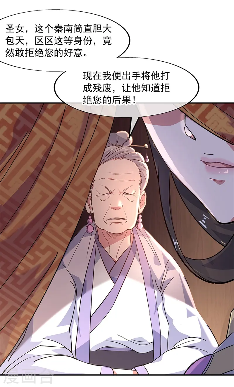 第144话 黄金圣令15