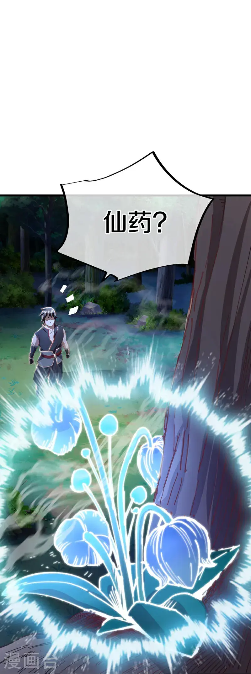 第627话 杀仙之地23