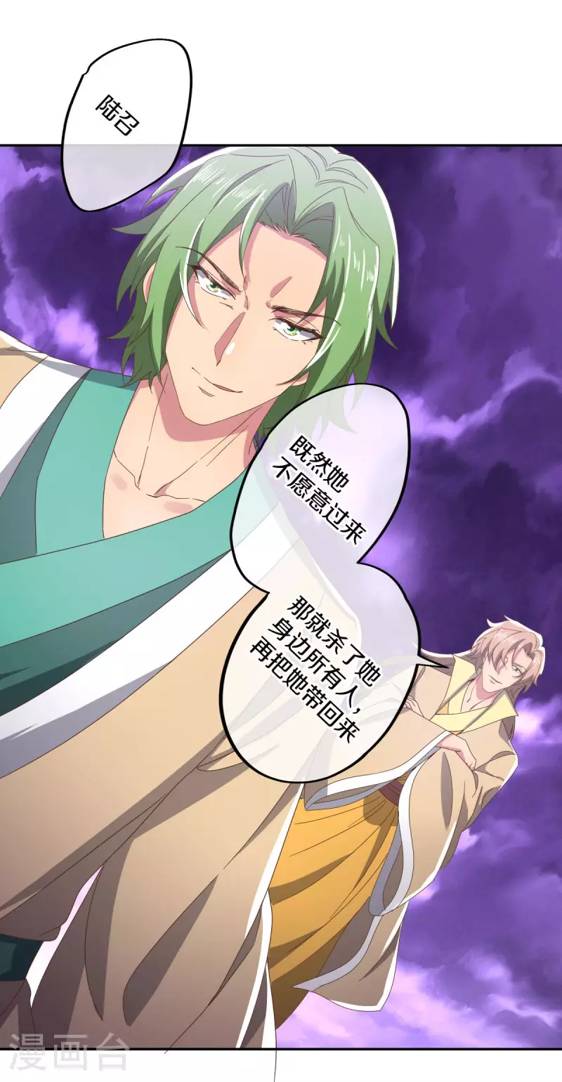 第563话 专诛秦南22