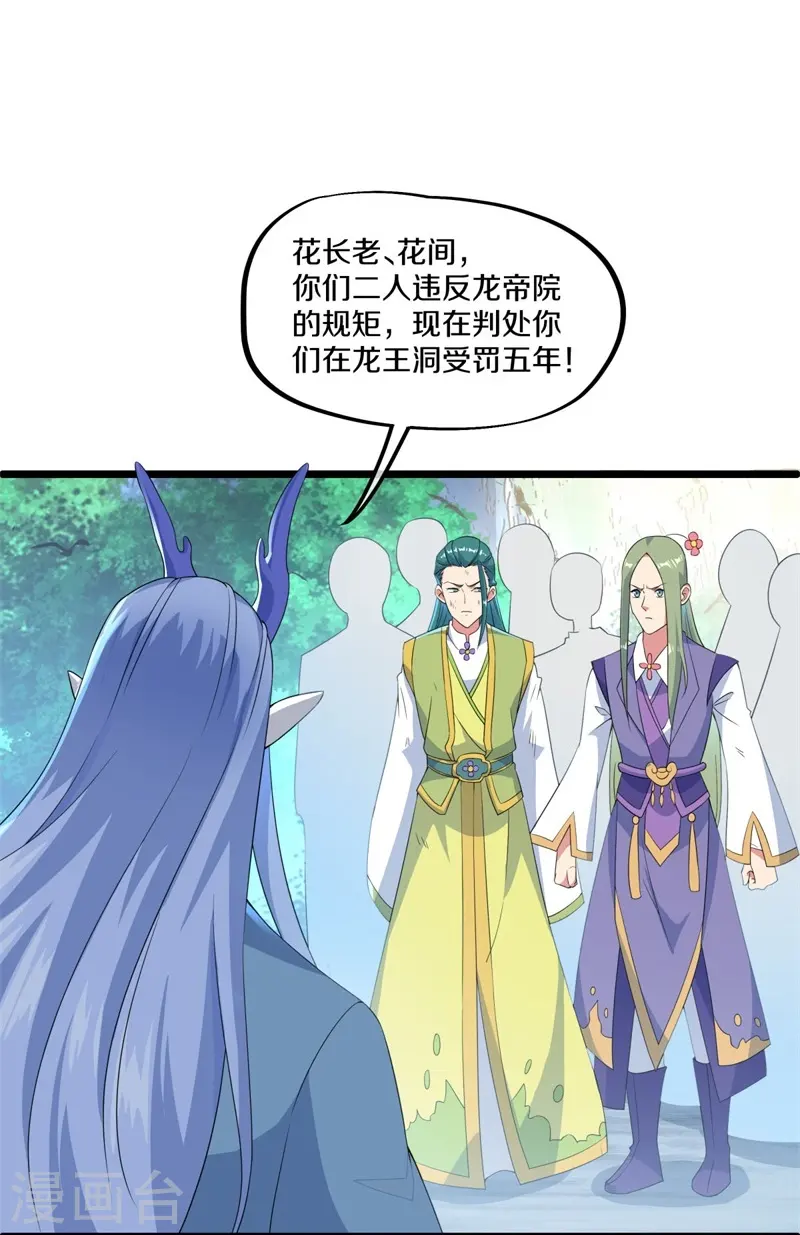 第398话 人族峰主30