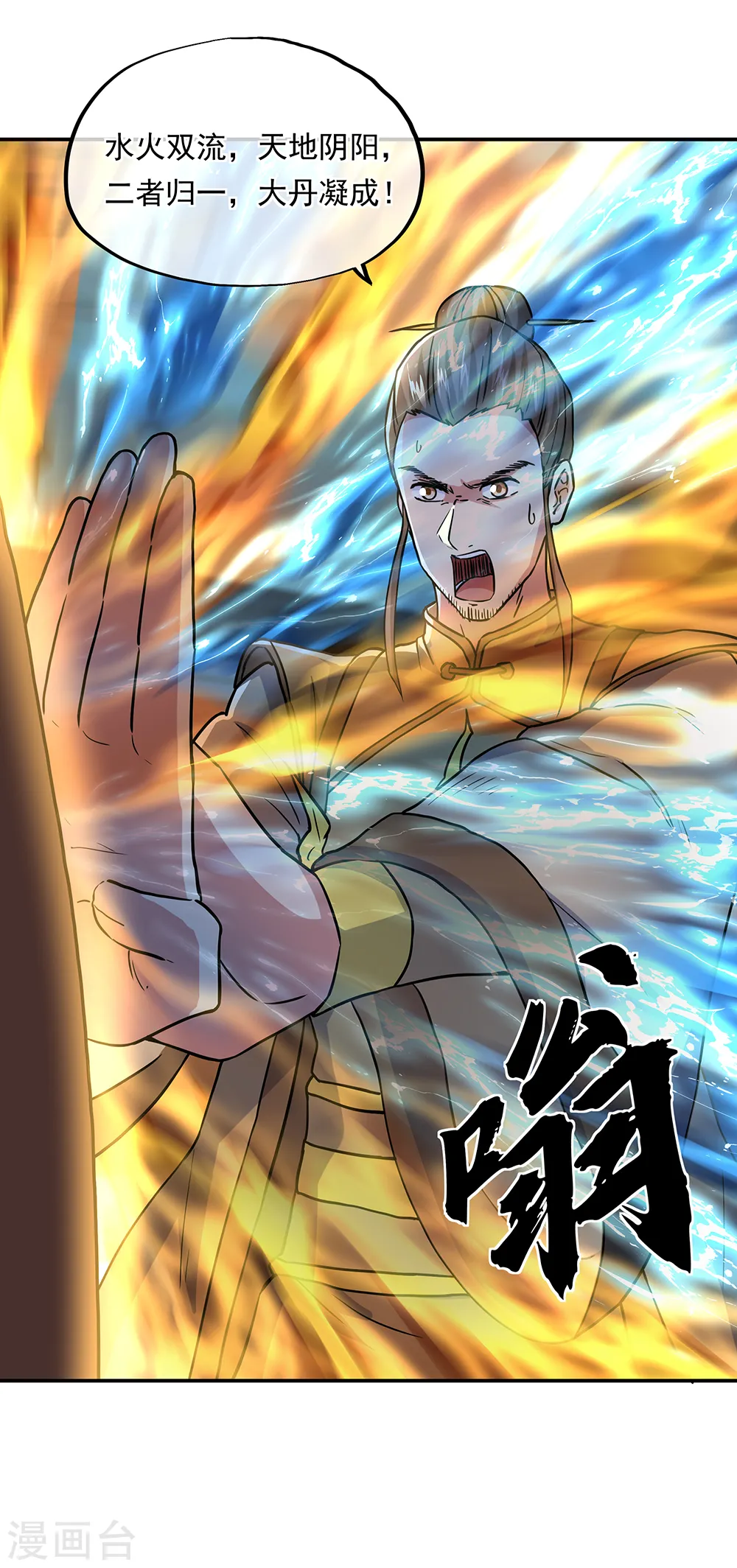 第291话 认输吧29