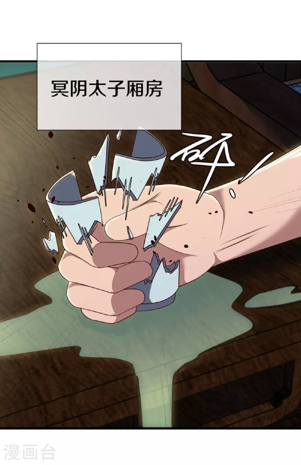 第609话 浮生仙王17