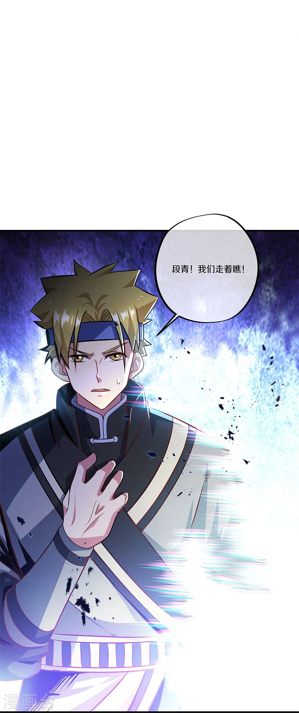 第356话 三刀圣传承10