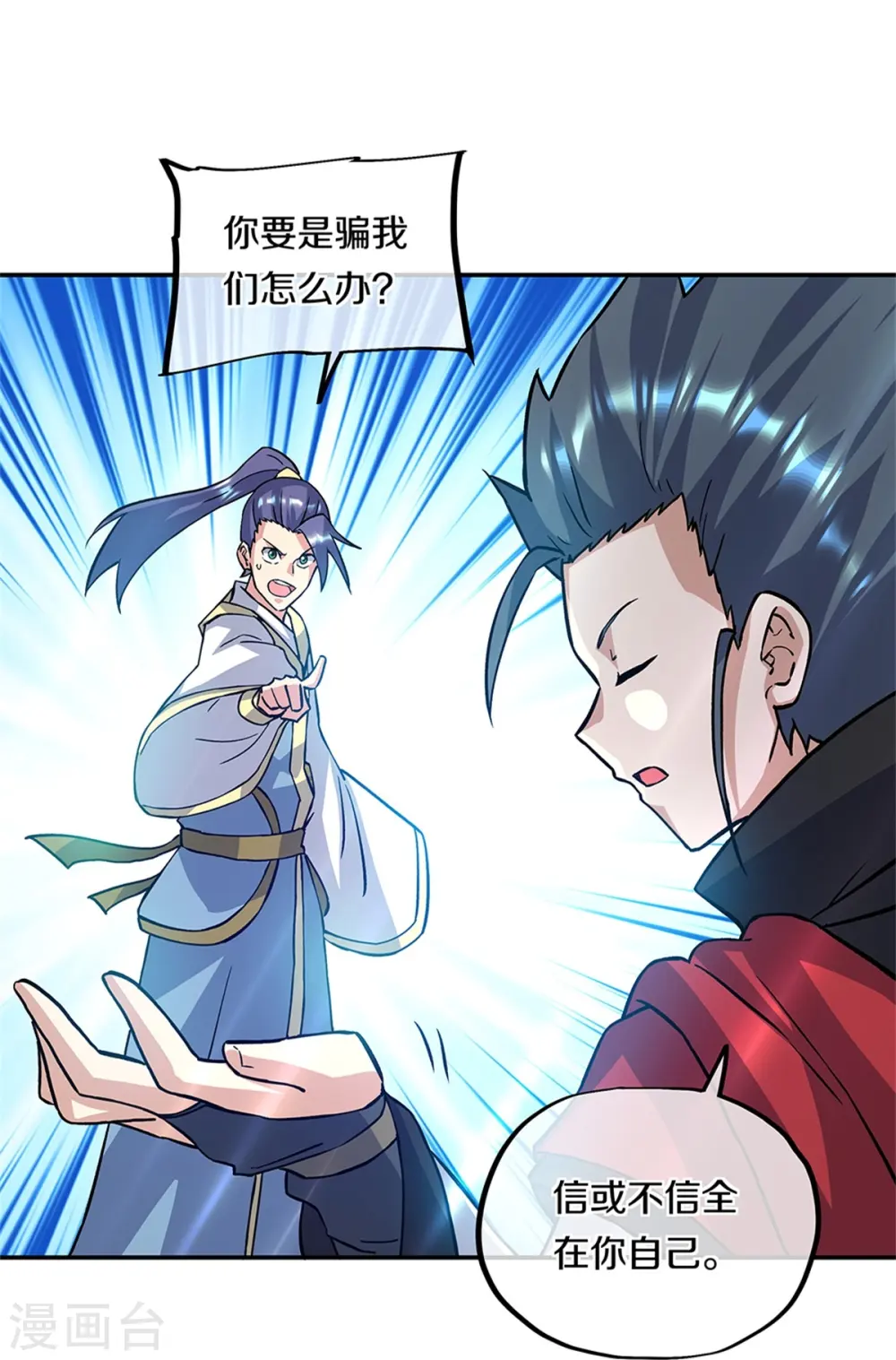 第357话 武圣之墓31