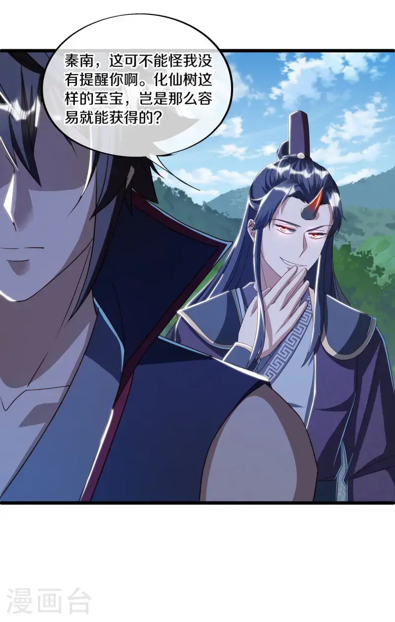 第632话 以刀护法7