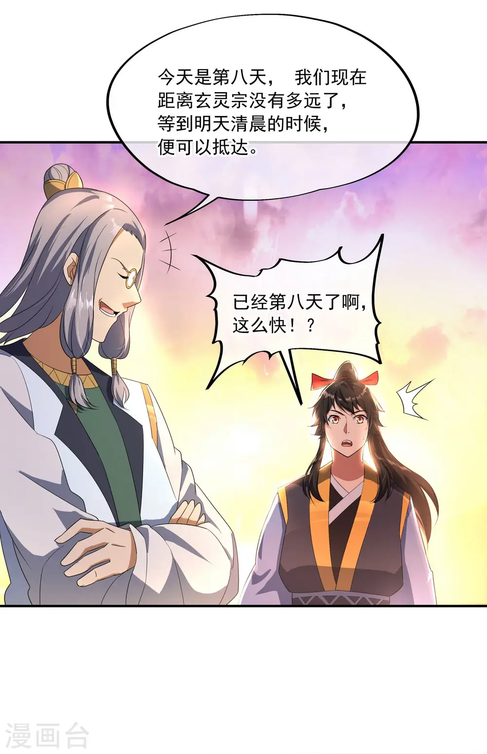 第47话 天生武痴24
