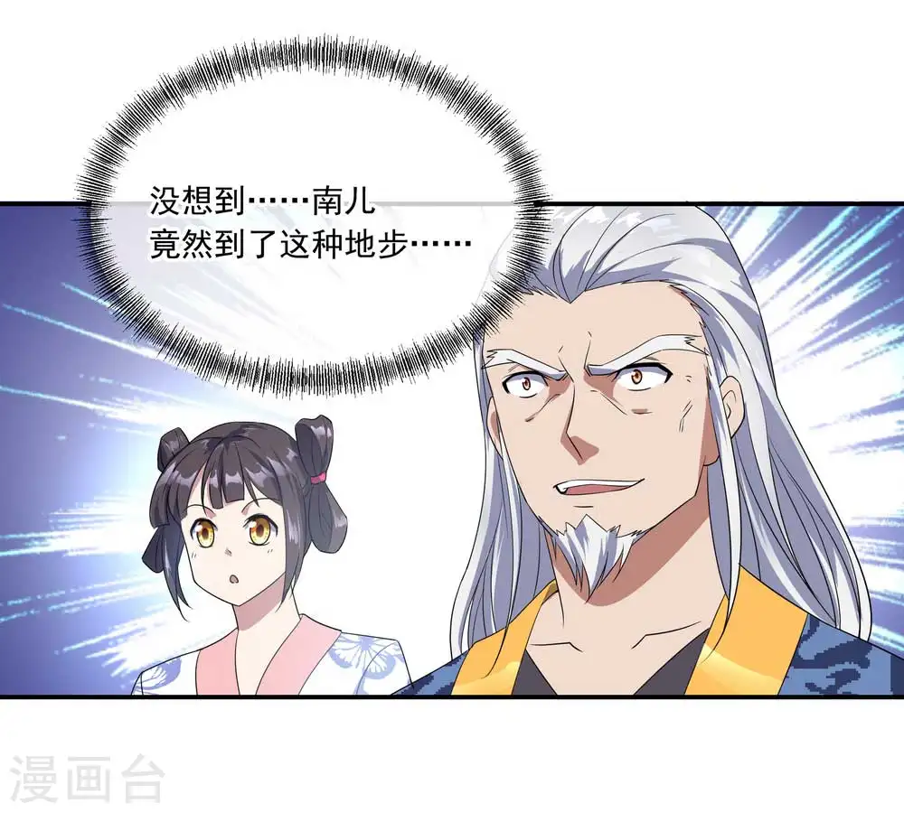 第43话 扭转大局13