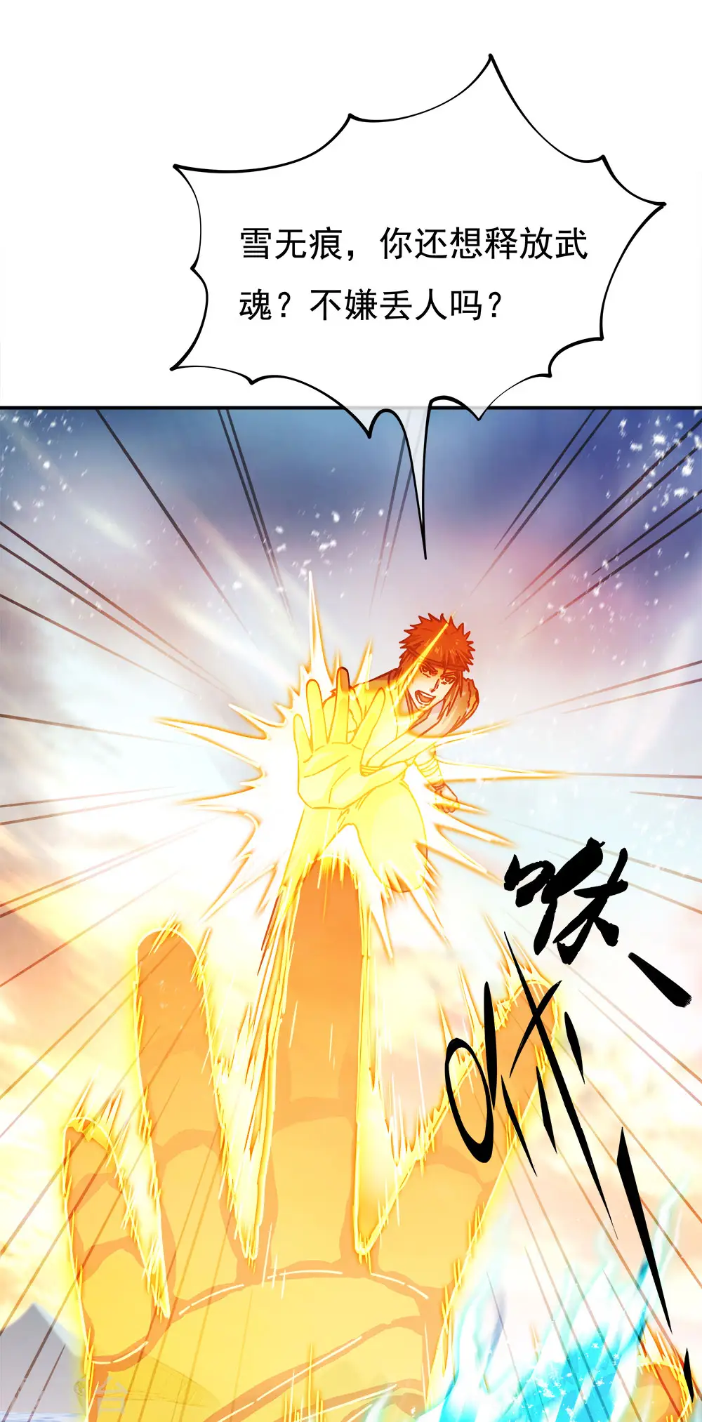 第294话 三重门试炼峰28