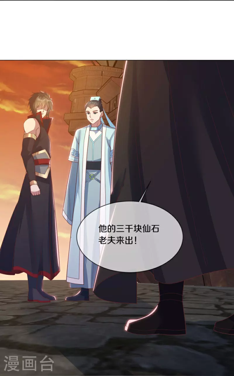 第589话 渡仙之船54