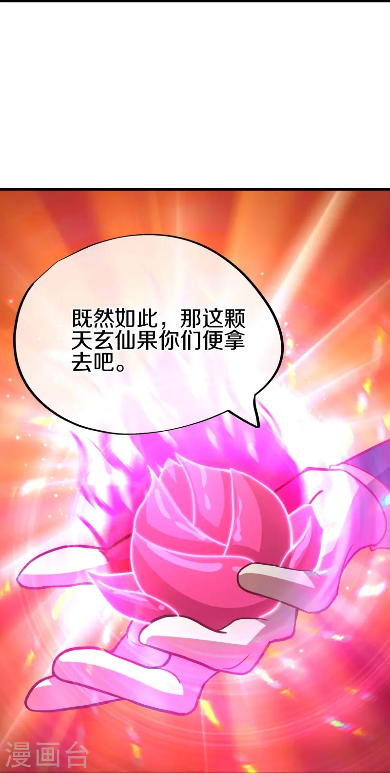 第494话 噬星一族13