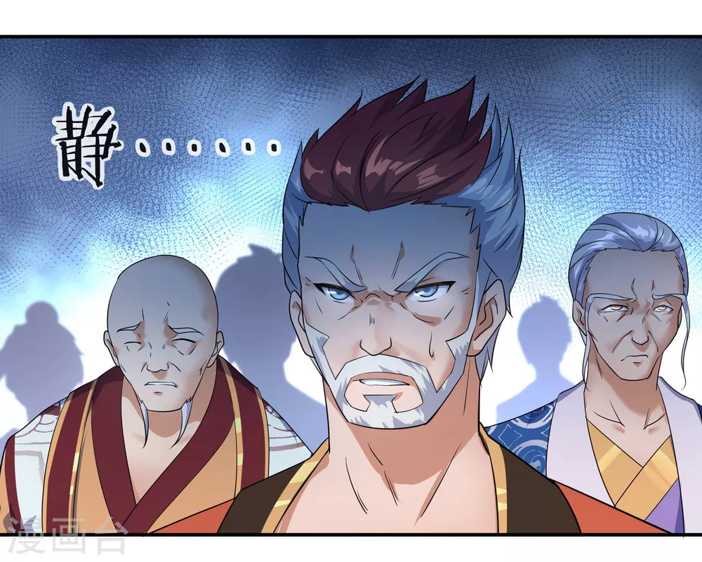 第23话 人刀合一23