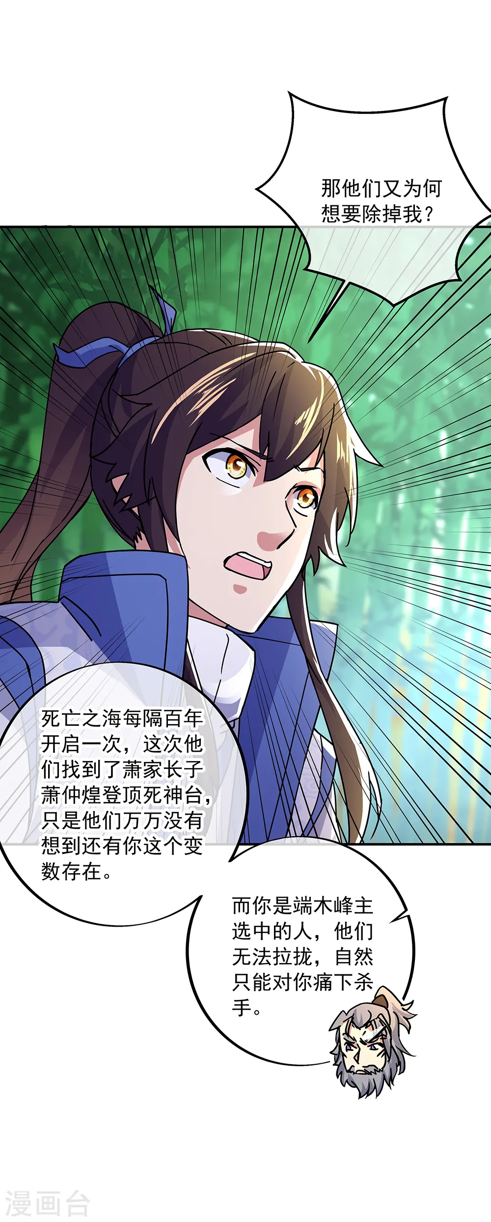 第305话 飞扬联盟17