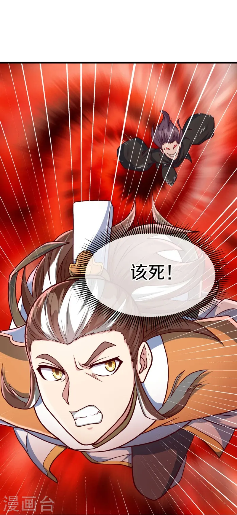 第516话 黑刀大帝唐青山33