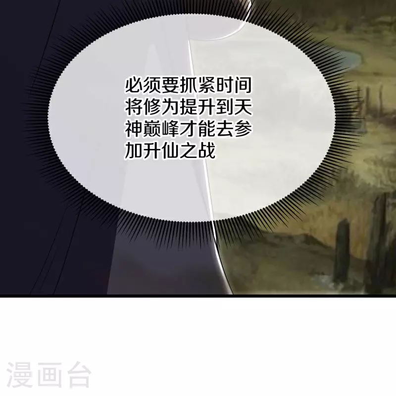 第596话 六荒战场23