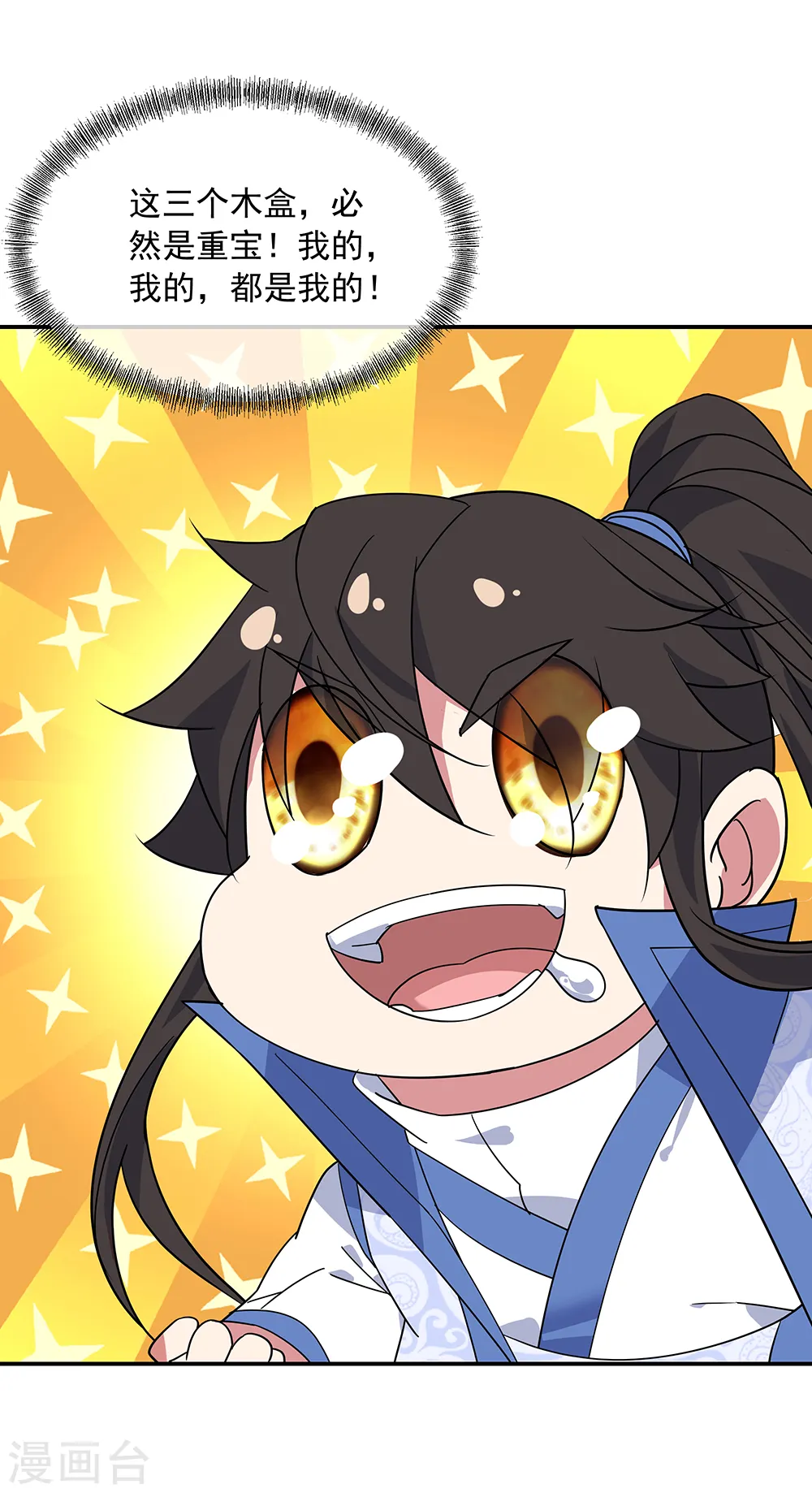 第218话 龙虎妖宗7