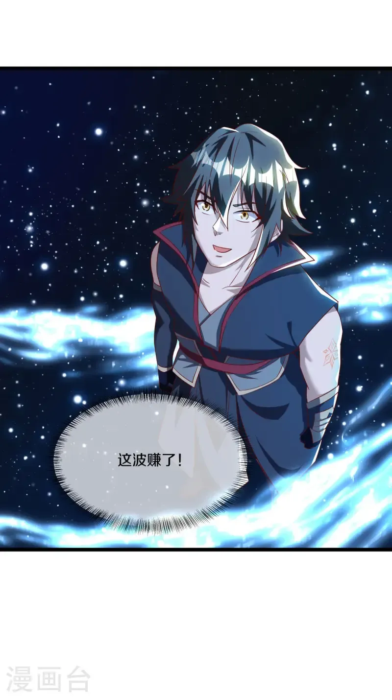 第641话 地仙龙尸11