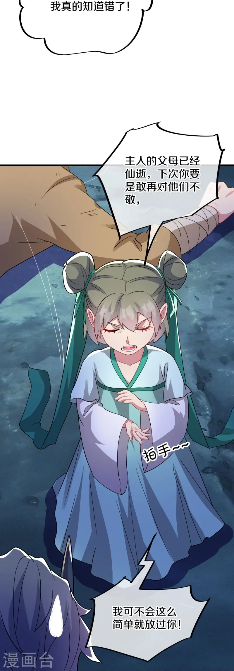 第507话 千里寻仇17