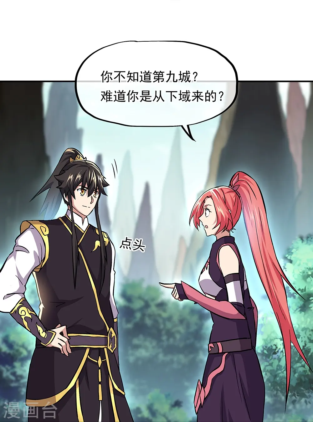 第319话 天险山脉37