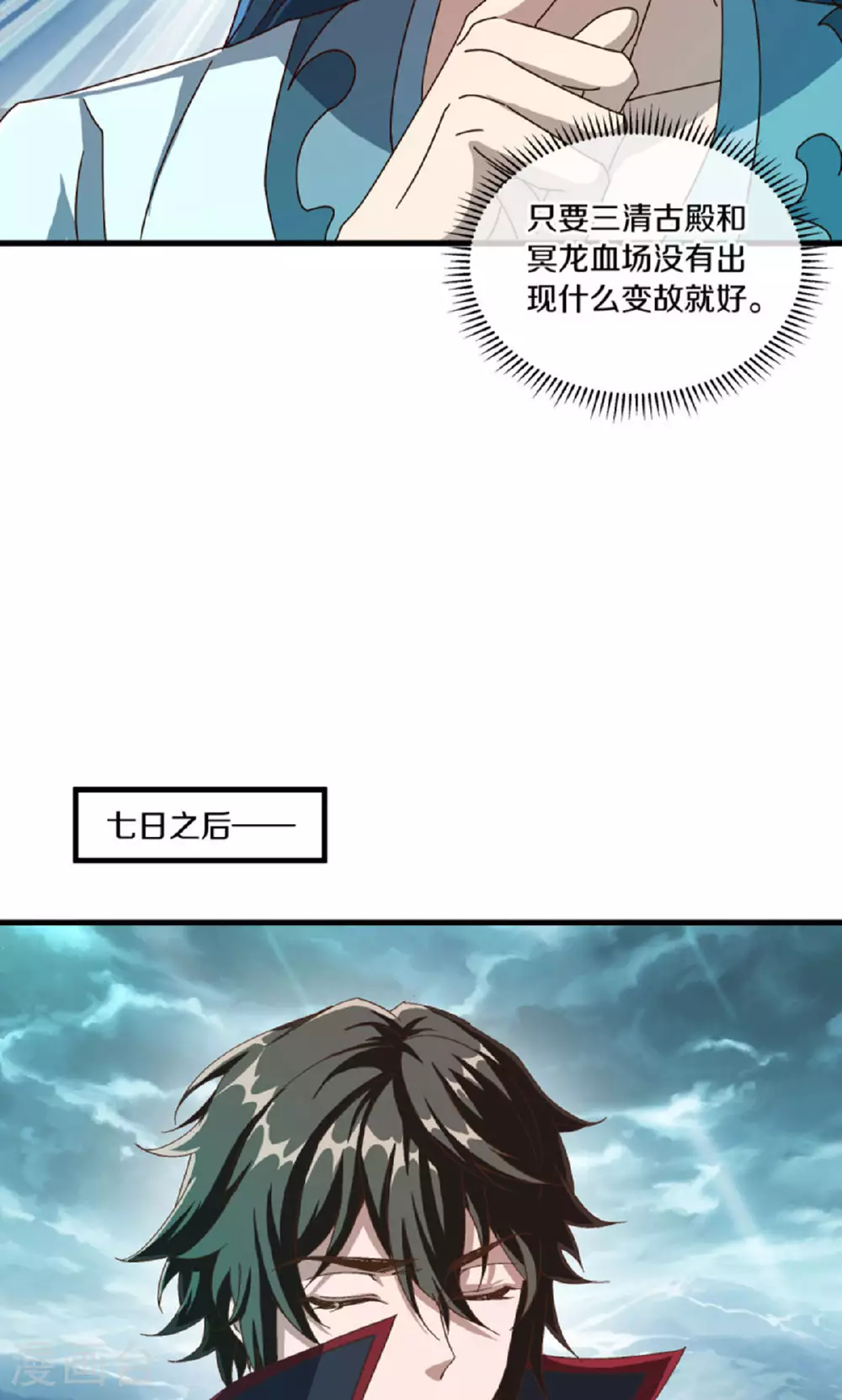 第610话 异变丛生35