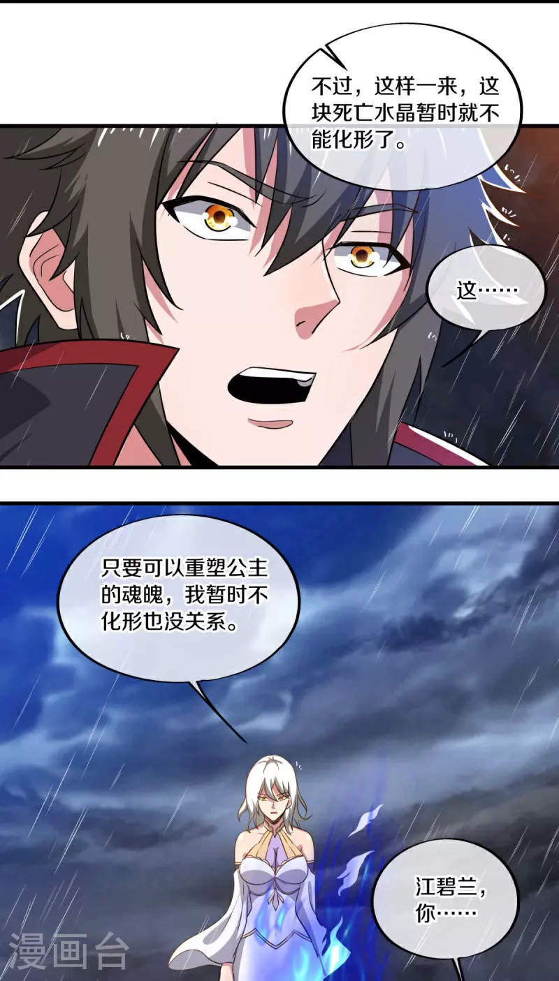 第580话 冲破束缚9