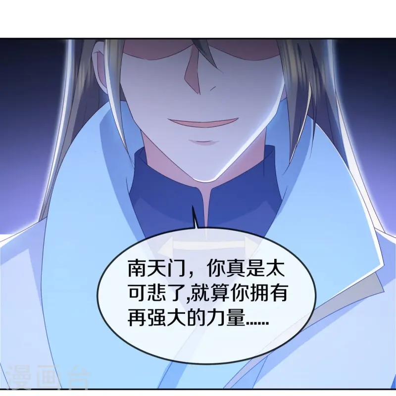 第536话 至道一剑46
