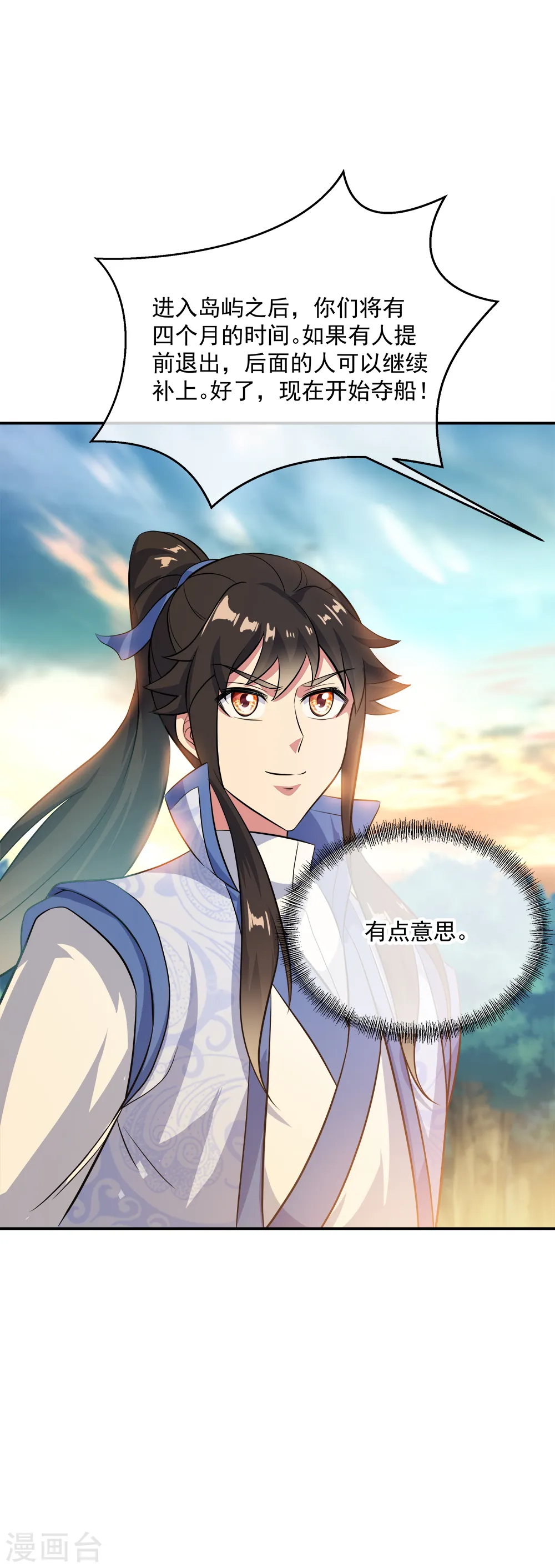 第294话 三重门试炼峰5