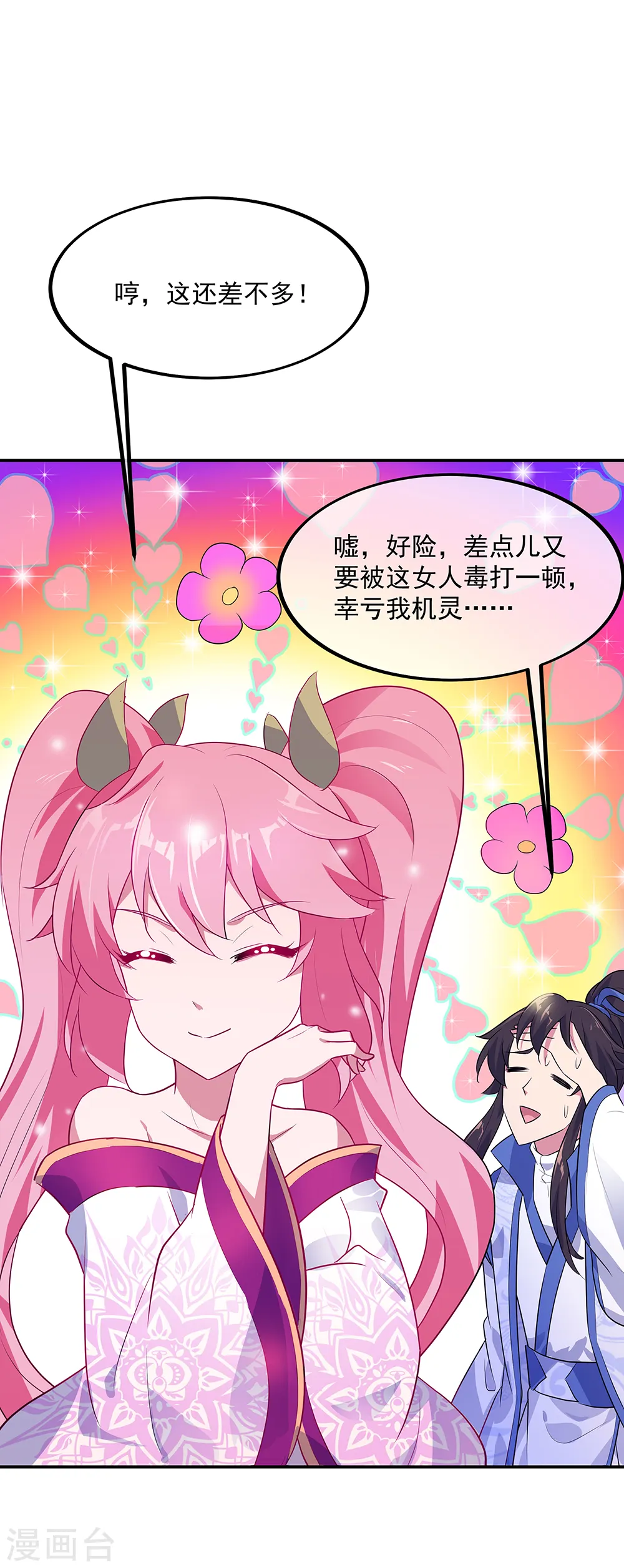 第209话 合作共赢5
