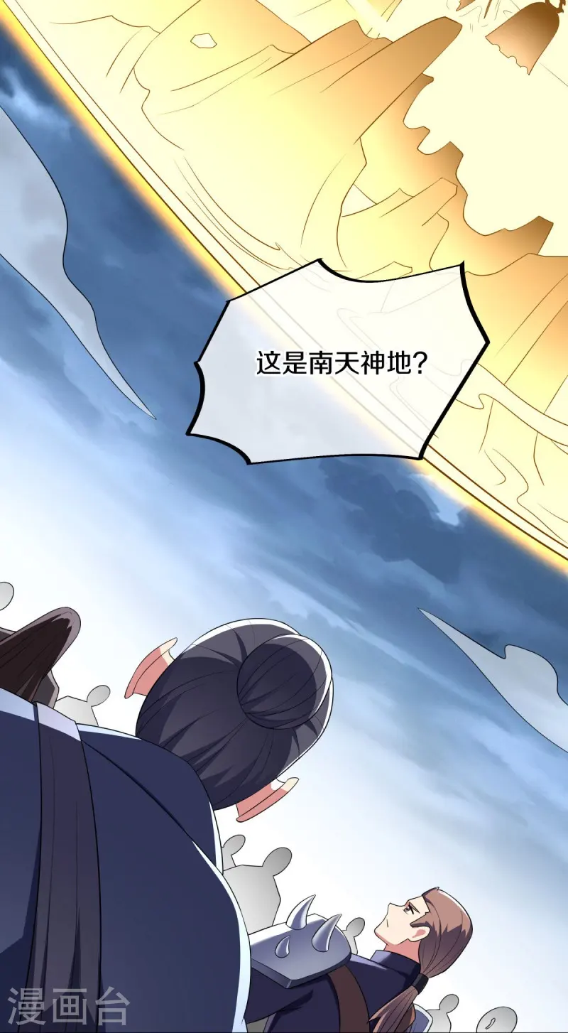 第535话 反天之战32