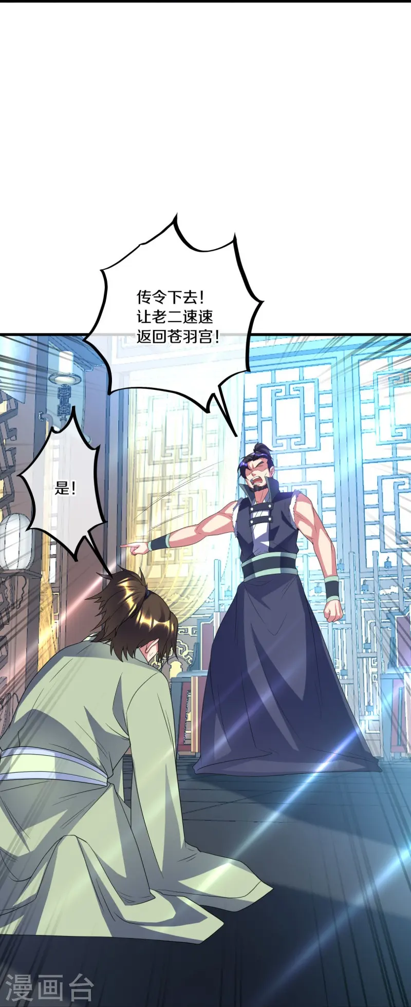 第433话 降黑龙57