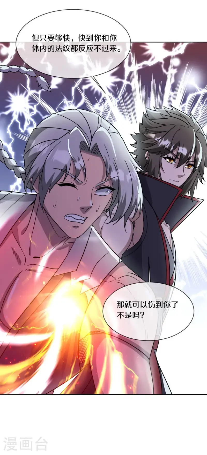 第620话 大打出手28