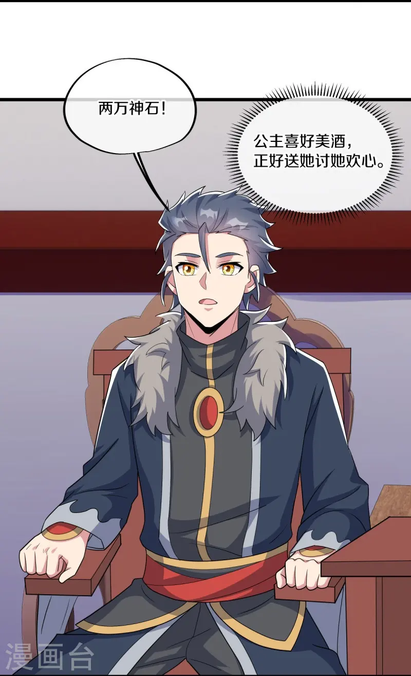 第472话 百变银魂花6