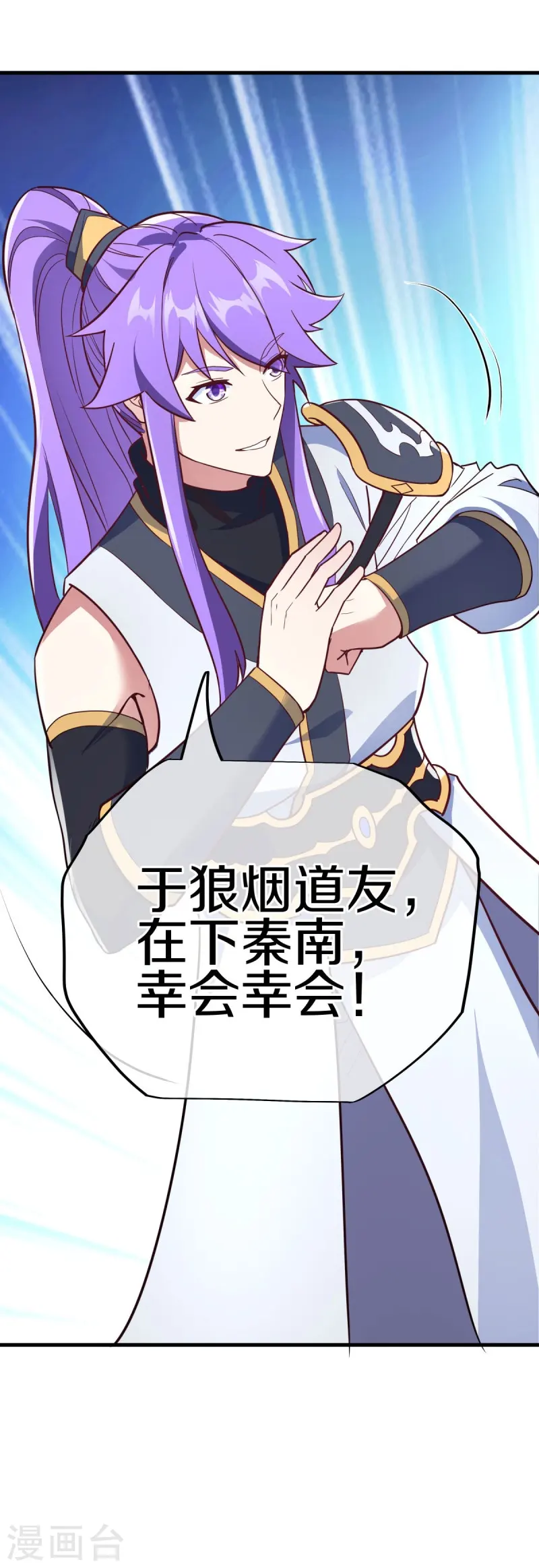 第474话 初入反天盟55