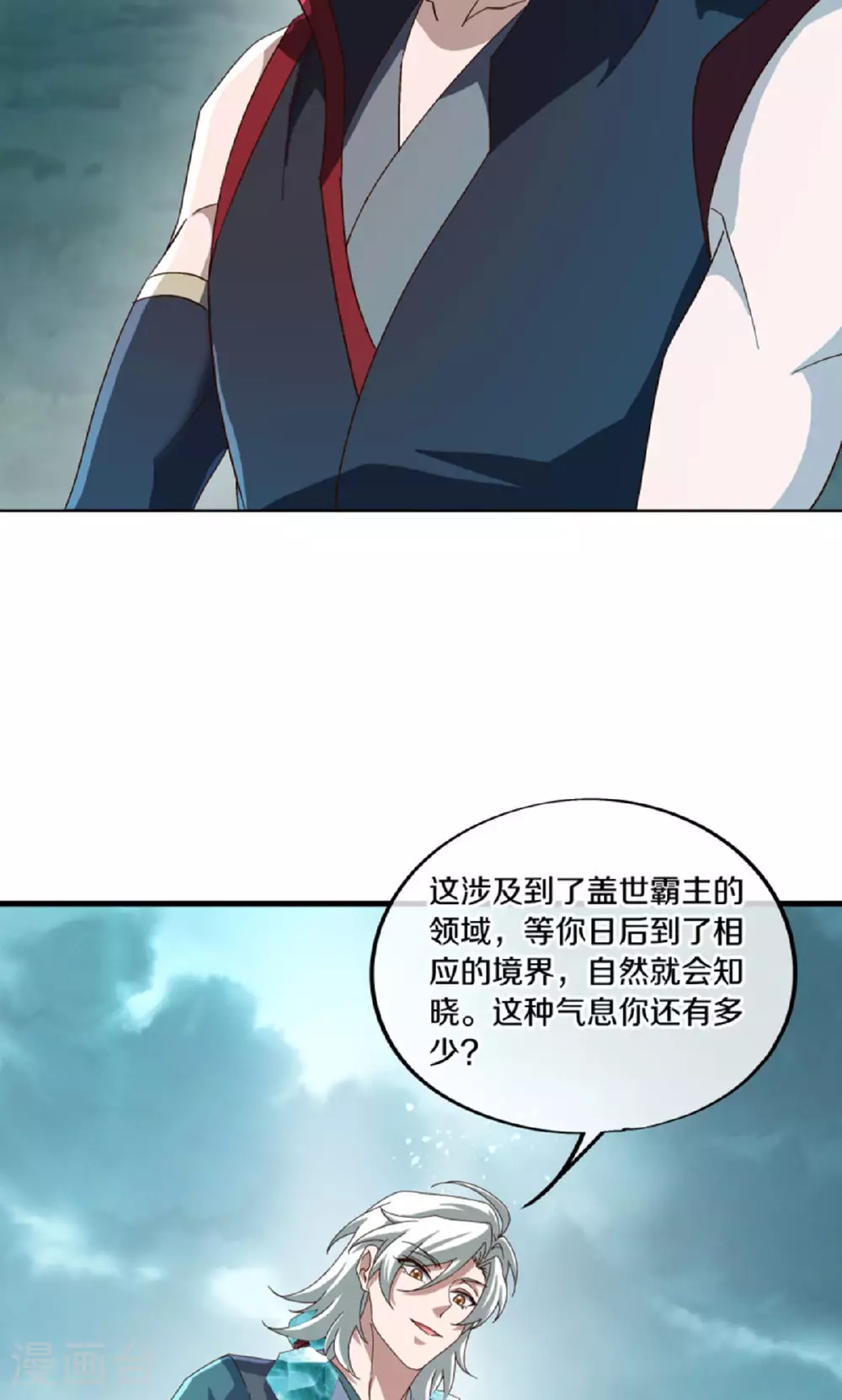 第610话 异变丛生25