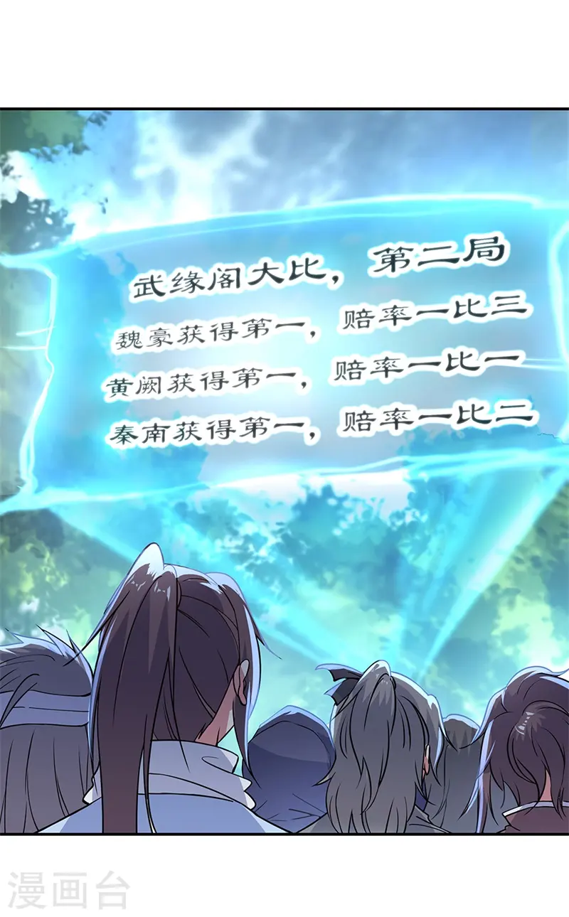 第152话 一枚钥匙23