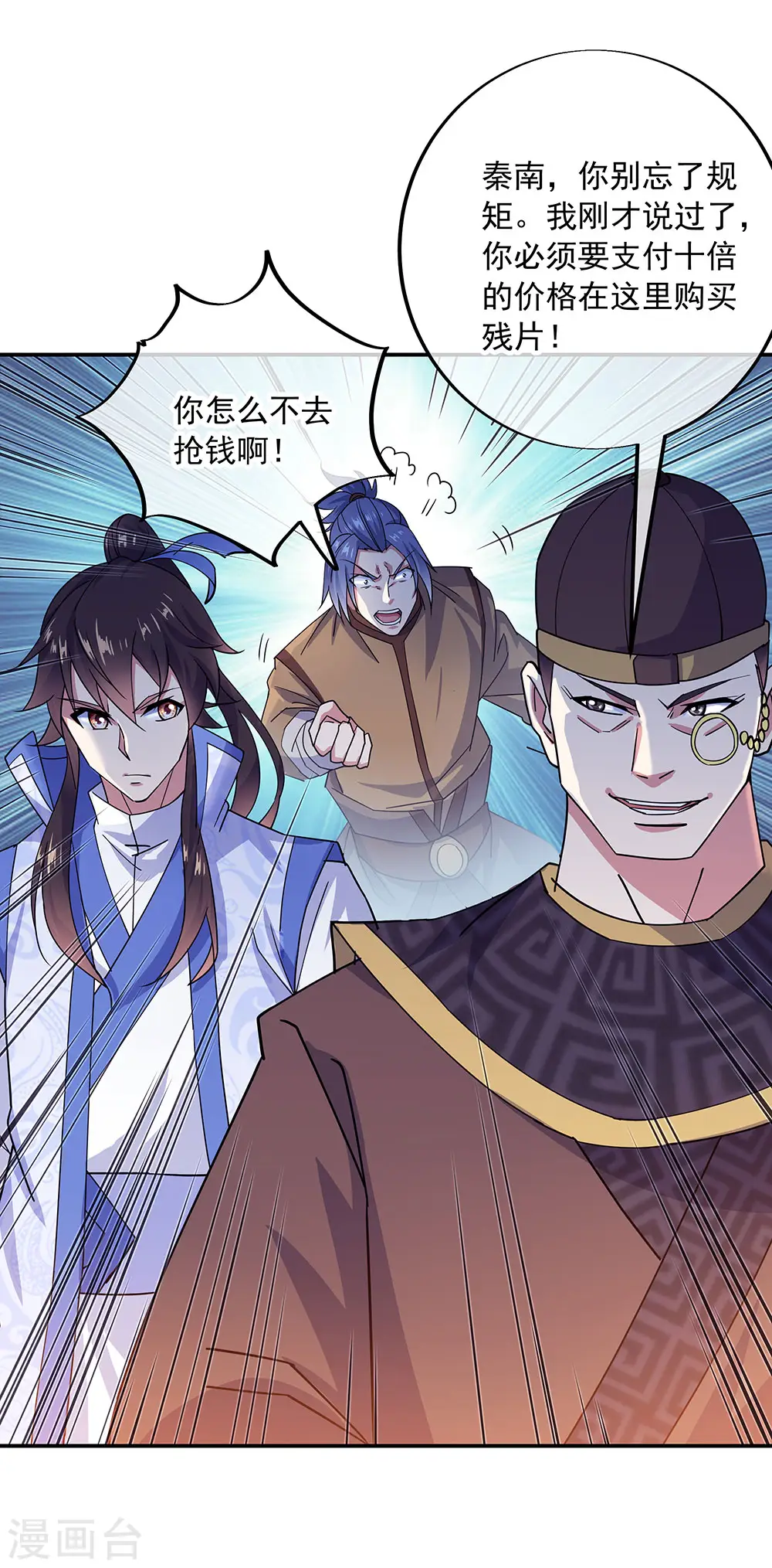 第257话 红枫太子13
